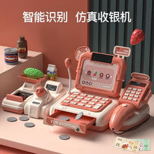 乐昂 G0870 智能语音超市收银机 儿童玩具