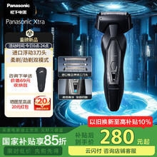 松下 Panasonic Xtra赛博电动剃须刀往复式男士刮胡刀全身水洗三刀头老公ERT4