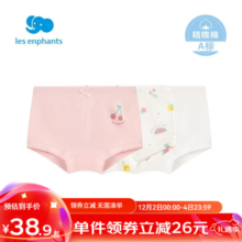 丽婴房（Les enphants）宝宝儿童内裤男童纯棉平角内裤三角内裤男童女童内裤女3条装内裤 粉色组(平角裤) 3条 120 cm/6岁