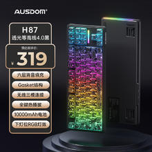 阿斯盾 AUSDOM H87客制化机械键盘Gasket结构黑莓等高线 透光等高线4.0黑无线三模