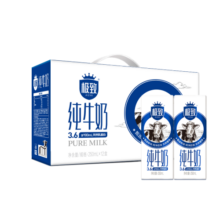 三元极致高品质全脂纯牛奶整箱250ml*12盒3.6g乳蛋白 礼盒装