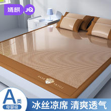 婧麒 冰丝凉席 软席可折叠三件套