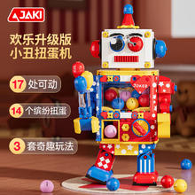 佳奇 JAKI 积木拼装小丑扭蛋机器人