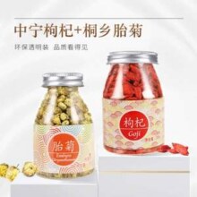 中国香港品牌，虎标 中宁红枸杞200g+桐乡胎菊30g组合装
