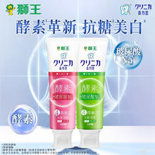 狮王 狮王齿力佳高活酵素美白牙膏 牙膏 2支装 (新老包装） 专研美白(西柚+柠檬) 120g 2支 国产