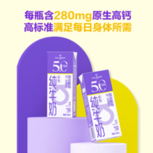 One's Member 1号会员店 5.0g蛋白脱脂纯牛奶 200ml*12盒 礼盒装