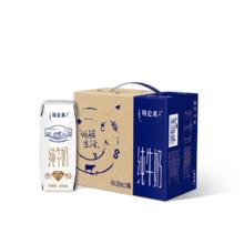 特仑苏 2月 特仑苏纯牛奶250ml*16盒学生营养早餐奶家庭囤货送礼27.93元