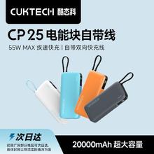 酷态科 PB200N 电能块移动电源 20000mAh Type-C 55W+1米数据线98.7元