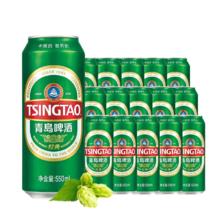 88VIP会员、88VIP：青岛啤酒 TSINGTAO 10°经典整箱顺滑细腻醇正正品包邮550ml*15罐56.05元（需凑单，共59.31元）