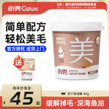 小壳 Cature 小轻松冻干鱼油棒猫咪美毛零食鸡肉冻干狗狗零食棒鱼油棒 鸡肉 冻干鱼油棒40g（轻松美毛）