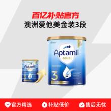 爱他美 进口金装婴幼儿配方奶粉3段900g 2罐