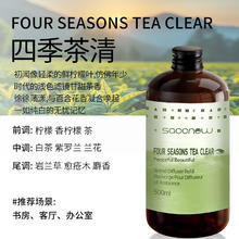 飒楚纯 criove 香薰补充液500ml 香格里拉车载精油 家用香氛 室内持久高级香水