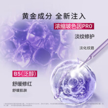 欧莱雅（LOREAL） 安瓶面膜女补水保湿玻尿酸淡纹面膜修护免洗熬夜学生节日礼物 玻色因安瓶面膜20片