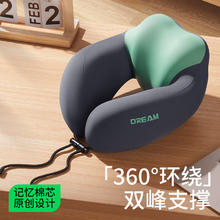 DREAM新款记忆棉U型护颈枕午睡枕 海洋绿