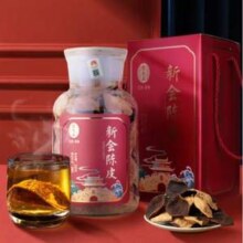 中华老字号，雷允上 新会陈皮 十年老陈皮 250g玻璃大瓶礼盒装  送三七灵芝葛根片