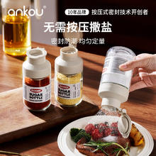 安扣 定量盐罐 调料盒 玻璃厨房调料罐 防潮密封调味罐 250ml 白色