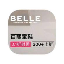 促销活动：唯品会 百丽Belle童鞋 全产品特惠