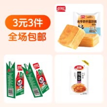 爆款零食组合 装盼盼千层吐司手撕面包卫龙小面筋盼盼ad钙奶