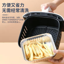Jidaocook 空气炸锅加厚锡纸盘 20只 5-8L