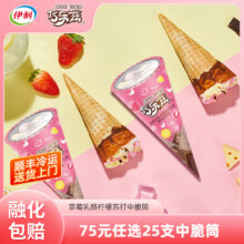 伊利 巧乐兹冰淇淋*70g 任选 × 25件