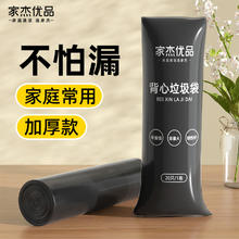 家杰优品 背心垃圾袋抽绳加厚垃圾袋 50*60 100只