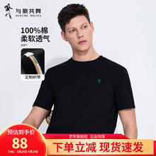 与狼共舞 纯棉刺绣短袖