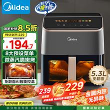 美的 MF-KZC539J5 空气炸锅 5.3L券后138.08元