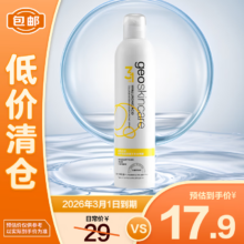 清仓：纽西之谜 玻尿酸胶原精华补水喷雾300ml