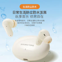DOUBLE TUNE 鹅卵石系列E2 真无线蓝牙耳机 DT入耳式黑色