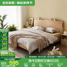 全友 家居简约原木风卧室床头储物双人床小户型家具1.5x2米实木高脚床 原木色高脚1.5m床