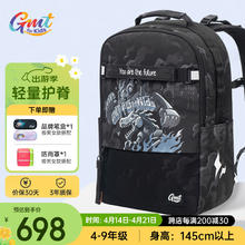 Gmt for kids 护脊大容量双肩包 4-9年级