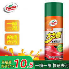 龟牌 大力橙 柏油沥青清洁剂 450ml