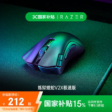 雷蛇 炼狱蝰蛇V2 X 极速版 2.4G蓝牙 HYPERSPEED 双模无线鼠标 14000DPI 黑色