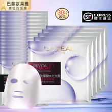 限移动端：L'OREAL PARIS 欧莱雅面膜贴女复颜玻尿酸淡纹面膜30