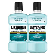李施德林 漱口水男女士漱口清新口气 冰蓝零度500ml*2