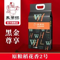 五粱红 黑金尊享 稻花香2号大米 5kg
