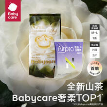 babycare 山茶纸尿裤新生儿试用装3片