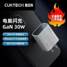 酷态科 苹果充电器30W氮化镓PD快充兼容20W