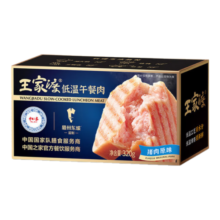 王家渡低温午餐肉黑胡椒味320g即食早餐三明治香肠肉肠烧烤火锅方便速食