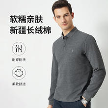 杉杉 T恤男长袖春秋商务休闲纯色通勤翻领顺滑刺绣打底衫