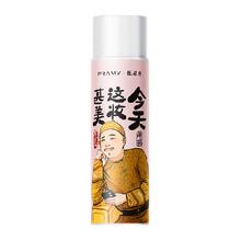 柏瑞美 PRAMY 后台保湿定妆喷雾100ml