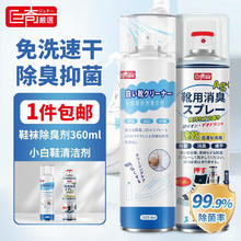 巨奇嚴選 鞋子除臭喷雾 3瓶