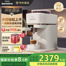 国家补贴：飞利浦 新品Baristina新型意式美式全自动咖啡机 BAR系列 BAR300/00（赠 价值599元制冰机+100元敲粉桶+78元精品咖啡豆）