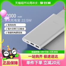小米 Xiaomi 移动电源10000毫安22.5W超薄小巧便携大容量快充迷你充电宝