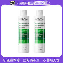 薇姿 dercos德科深层清洁绿标洗发水200ml*2