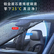 龟牌 铂金盾 玻璃水 2L*2瓶 冬季防冻