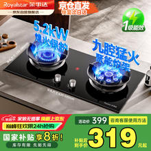 荣事达 家用燃气灶天然气灶双灶嵌入式一级能效 5.2kW