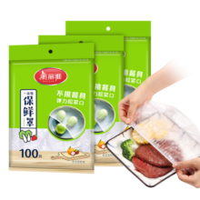 美丽雅 保鲜膜套300只松紧口大小通用食品级家用一次性保鲜罩套碗罩