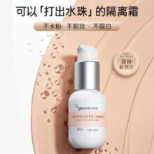geoskincare 纽西之谜 隔离霜BB霜 45ml 赠隔离小样