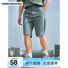美特斯邦威 国货弹力休闲中裤男夏季短裤时尚纯色薄款五分裤男 桂冠绿 M 170 76A